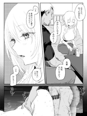 [ぽりうれたん] 新妻の小春、ネトラセ_55_hjin