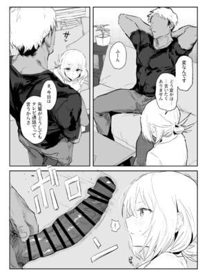[ぽりうれたん] 新妻の小春、ネトラセ_57_fewr