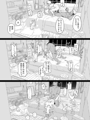 [ぽりうれたん] 新妻の小春、ネトラセ_78_rovq