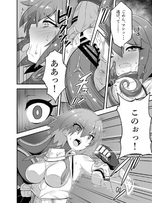 [カオメロン (ぐりぐり)] 呪胎特異点-堕ち孕む二人- (Fate／Grand Order) [DL版]_06_rjsx