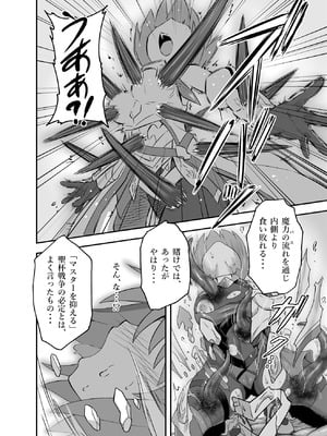 [カオメロン (ぐりぐり)] 呪胎特異点-堕ち孕む二人- (Fate／Grand Order) [DL版]_08_kucu