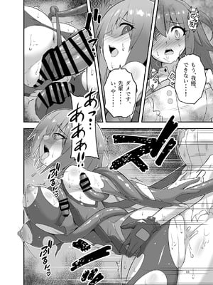 [カオメロン (ぐりぐり)] 呪胎特異点-堕ち孕む二人- (Fate／Grand Order) [DL版]_10_uoxn