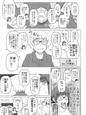 [裏モニン (モニン)] 堕〇67パーセント 現役爆乳金欠JD吉澤さんの完全個室型強制自由恋愛(有料)_04_flud