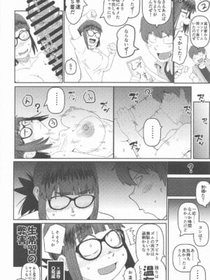 [裏モニン (モニン)] 堕〇67パーセント 現役爆乳金欠JD吉澤さんの完全個室型強制自由恋愛(有料)_45_guix