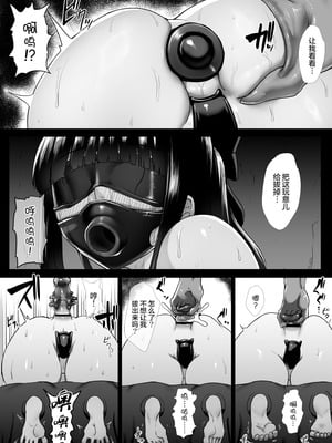 [いしみそ] 魔法少女おばさんと河童怪人 [无毒汉化组]_18_cefy