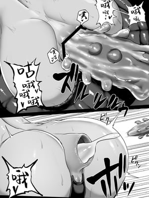 [いしみそ] 魔法少女おばさんと河童怪人 [无毒汉化组]_19_ebup