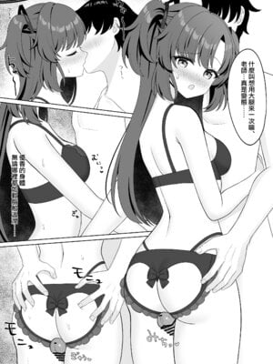 [くるみのアトリエ (双葉くるみ)] 先生!何ですかこのいかがわしい下着は! (ブルーアーカイブ)｜老师！？这身不健全的衣服是怎么回事！？ [下江小春汉化组] [DL版]_09_fnel