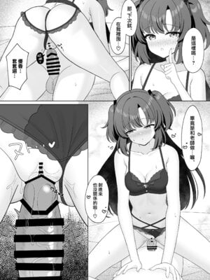 [くるみのアトリエ (双葉くるみ)] 先生!何ですかこのいかがわしい下着は! (ブルーアーカイブ)｜老师！？这身不健全的衣服是怎么回事！？ [下江小春汉化组] [DL版]_12_qgki
