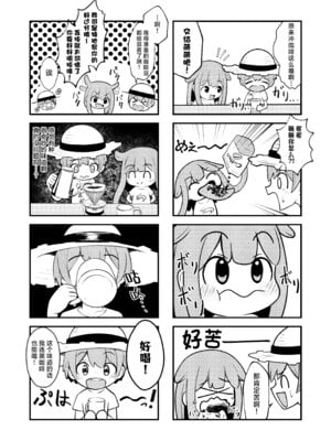 [ちりめんなおゆき (なおゆき)] たこっこめんめちゃん！〜触手娘に搾り取られちゃう話〜｜小小章鱼萌萌酱来咯！ [吗喽汉化组] [DL版]_25_jqwa