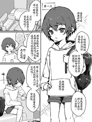 [エイトピーエム] ド生意気なジュマくんをめちゃくちゃわからせる [古月个人汉化] [DL版]_03_tsxe