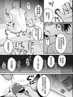 [エイトピーエム] ド生意気なジュマくんをめちゃくちゃわからせる [古月个人汉化] [DL版]_13_mnfw
