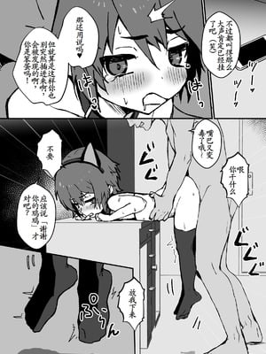 [エイトピーエム] ド生意気なジュマくんをめちゃくちゃわからせる [古月个人汉化] [DL版]_37_xvha