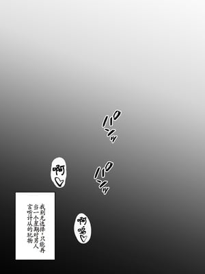 [エイトピーエム] ド生意気なジュマくんをめちゃくちゃわからせる [古月个人汉化] [DL版]_43_rokb