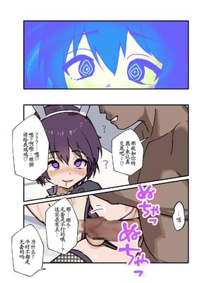 [エイトピーエム] ド生意気なジュマくんをめちゃくちゃわからせる [古月个人汉化] [DL版]_83_jvnh