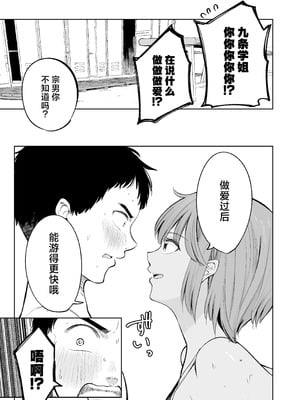 [オスイチ珈琲店 (319)] 水泳部員の性交録｜游泳部员的性交记录 [白杨汉化组]_04_vfpp