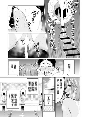 [オスイチ珈琲店 (319)] 水泳部員の性交録｜游泳部员的性交记录 [白杨汉化组]_10_tptq
