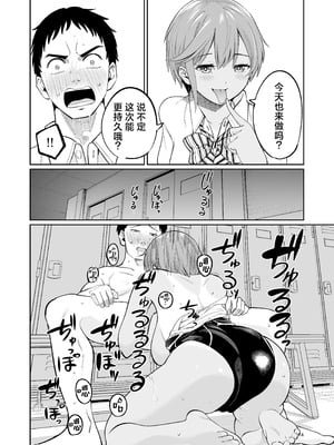 [オスイチ珈琲店 (319)] 水泳部員の性交録｜游泳部员的性交记录 [白杨汉化组]_13_nvxe