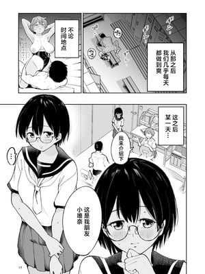 [オスイチ珈琲店 (319)] 水泳部員の性交録｜游泳部员的性交记录 [白杨汉化组]_16_wxni