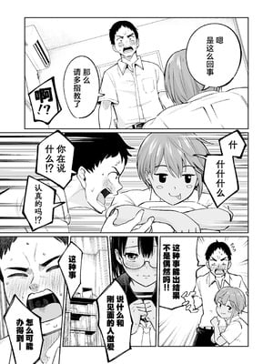 [オスイチ珈琲店 (319)] 水泳部員の性交録｜游泳部员的性交记录 [白杨汉化组]_18_dudw