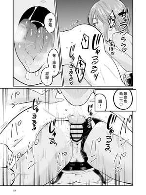 [オスイチ珈琲店 (319)] 水泳部員の性交録｜游泳部员的性交记录 [白杨汉化组]_22_dmdw