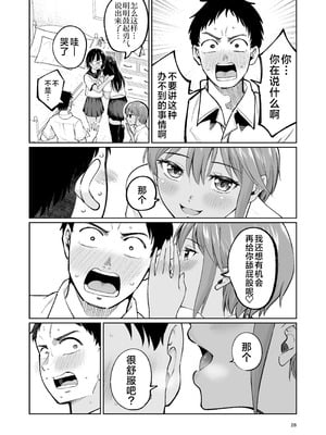 [オスイチ珈琲店 (319)] 水泳部員の性交録｜游泳部员的性交记录 [白杨汉化组]_27_jcjy