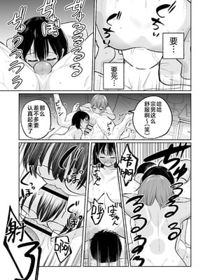 [オスイチ珈琲店 (319)] 水泳部員の性交録｜游泳部员的性交记录 [白杨汉化组]_34_yqsj