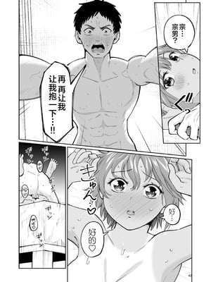 [オスイチ珈琲店 (319)] 水泳部員の性交録｜游泳部员的性交记录 [白杨汉化组]_41_hmqb