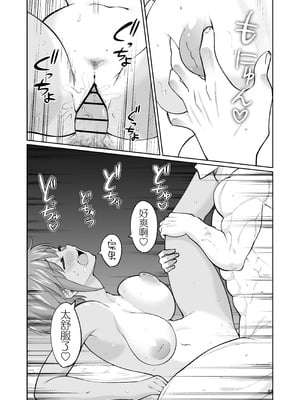 [オスイチ珈琲店 (319)] 水泳部員の性交録｜游泳部员的性交记录 [白杨汉化组]_43_mwpj