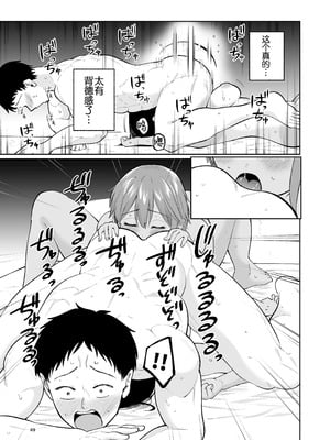 [オスイチ珈琲店 (319)] 水泳部員の性交録｜游泳部员的性交记录 [白杨汉化组]_48_ywjp