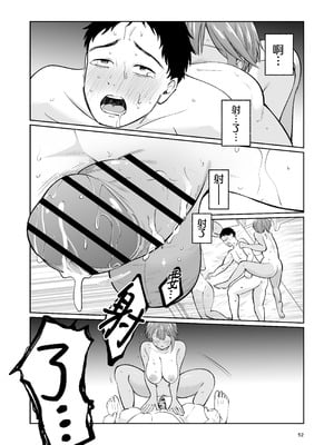 [オスイチ珈琲店 (319)] 水泳部員の性交録｜游泳部员的性交记录 [白杨汉化组]_51_ryca
