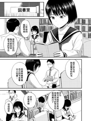 [サークルフンニャカ (フンニャカ)] 官能小説みたいに犯られたいっ [甜族星人x我不看本子汉化]_03_veos
