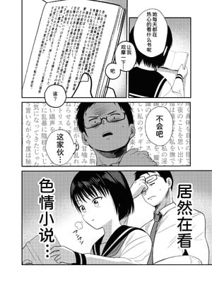 [サークルフンニャカ (フンニャカ)] 官能小説みたいに犯られたいっ [甜族星人x我不看本子汉化]_04_kfxk