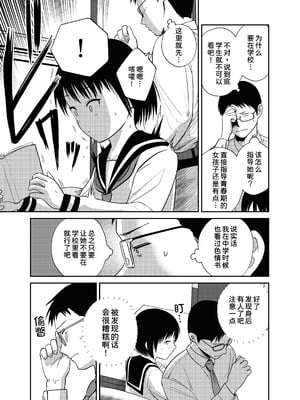 [サークルフンニャカ (フンニャカ)] 官能小説みたいに犯られたいっ [甜族星人x我不看本子汉化]_05_shao