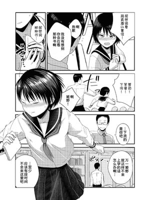 [サークルフンニャカ (フンニャカ)] 官能小説みたいに犯られたいっ [甜族星人x我不看本子汉化]_07_hvbs