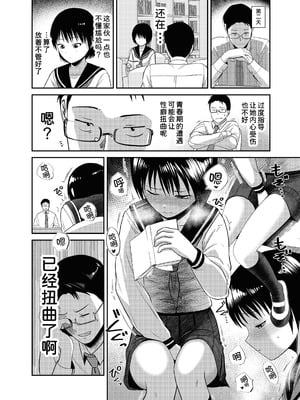 [サークルフンニャカ (フンニャカ)] 官能小説みたいに犯られたいっ [甜族星人x我不看本子汉化]_08_fxwh