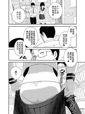[サークルフンニャカ (フンニャカ)] 官能小説みたいに犯られたいっ [甜族星人x我不看本子汉化]_10_tjxp