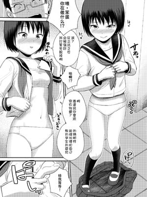 [サークルフンニャカ (フンニャカ)] 官能小説みたいに犯られたいっ [甜族星人x我不看本子汉化]_11_edon