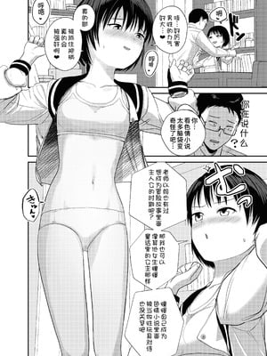 [サークルフンニャカ (フンニャカ)] 官能小説みたいに犯られたいっ [甜族星人x我不看本子汉化]_12_lakw