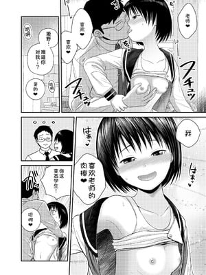 [サークルフンニャカ (フンニャカ)] 官能小説みたいに犯られたいっ [甜族星人x我不看本子汉化]_20_tbtn