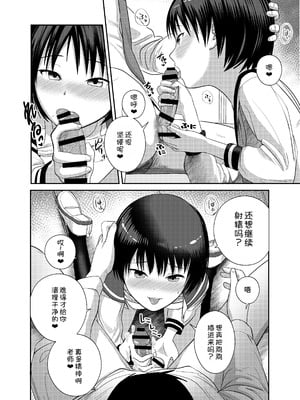 [サークルフンニャカ (フンニャカ)] 官能小説みたいに犯られたいっ [甜族星人x我不看本子汉化]_26_rlda