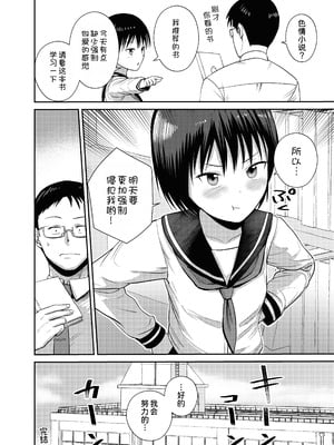 [サークルフンニャカ (フンニャカ)] 官能小説みたいに犯られたいっ [甜族星人x我不看本子汉化]_32_ehgc