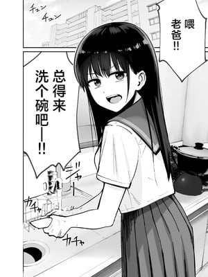 [太郎プロジェクト (俺太郎)] 托卵の娘｜杜鹃之女 [白杨汉化组]_003_etgo