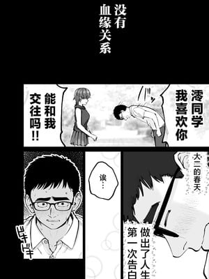 [太郎プロジェクト (俺太郎)] 托卵の娘｜杜鹃之女 [白杨汉化组]_005_edka