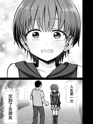 [太郎プロジェクト (俺太郎)] 托卵の娘｜杜鹃之女 [白杨汉化组]_006_deow