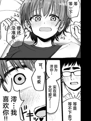 [太郎プロジェクト (俺太郎)] 托卵の娘｜杜鹃之女 [白杨汉化组]_008_qdgu