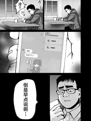[太郎プロジェクト (俺太郎)] 托卵の娘｜杜鹃之女 [白杨汉化组]_012_pxbi