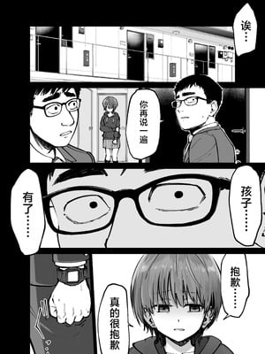 [太郎プロジェクト (俺太郎)] 托卵の娘｜杜鹃之女 [白杨汉化组]_013_lfsn