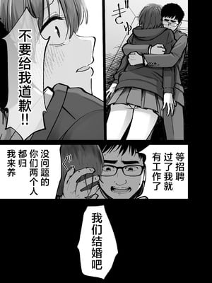 [太郎プロジェクト (俺太郎)] 托卵の娘｜杜鹃之女 [白杨汉化组]_014_woco
