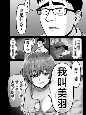 [太郎プロジェクト (俺太郎)] 托卵の娘｜杜鹃之女 [白杨汉化组]_017_xedn