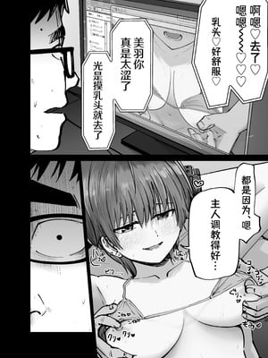 [太郎プロジェクト (俺太郎)] 托卵の娘｜杜鹃之女 [白杨汉化组]_021_pvtj